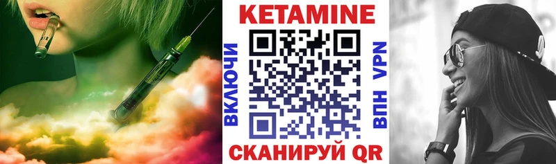 Кетамин ketamine  Елизово 