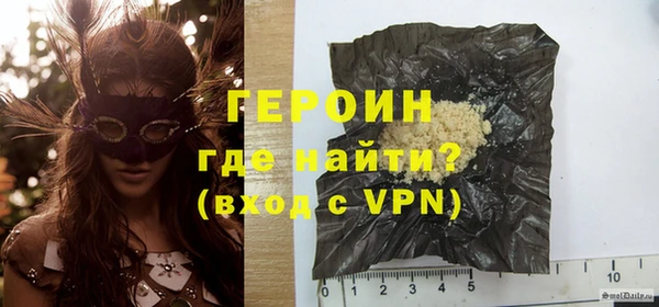 героин Абинск